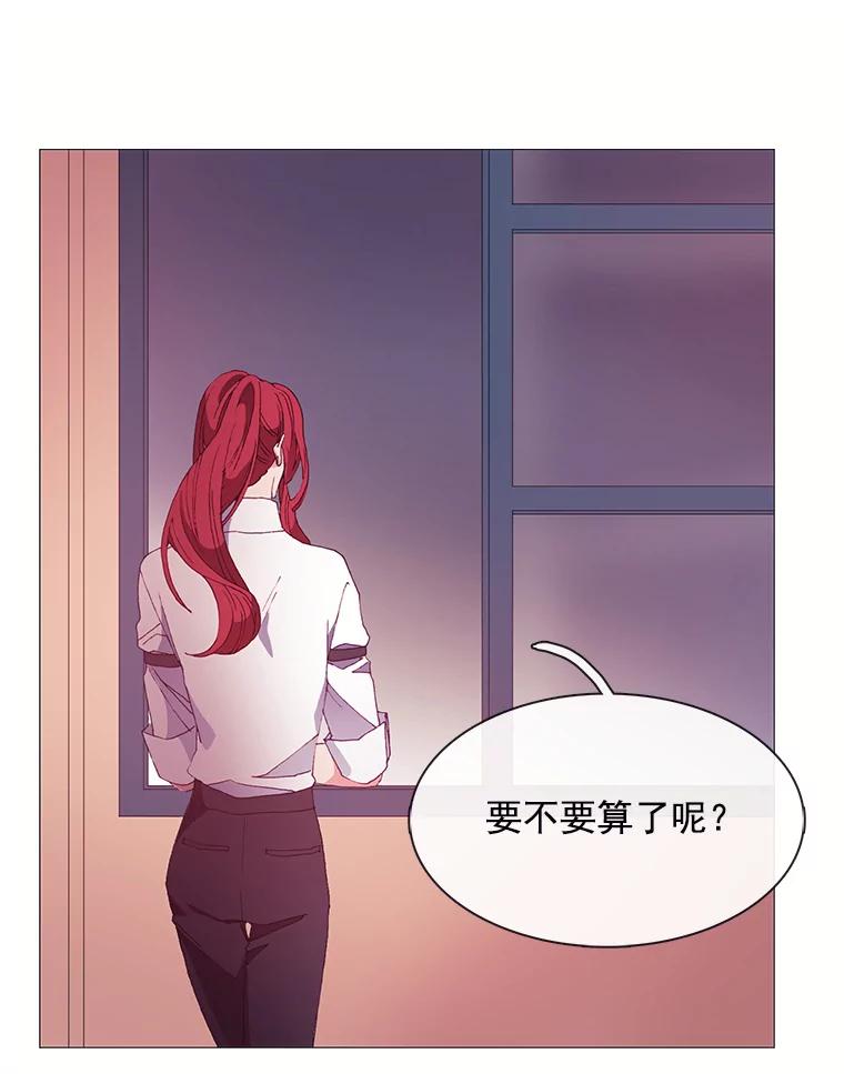 《图书馆需要魔女》26.彻底输了 第45页