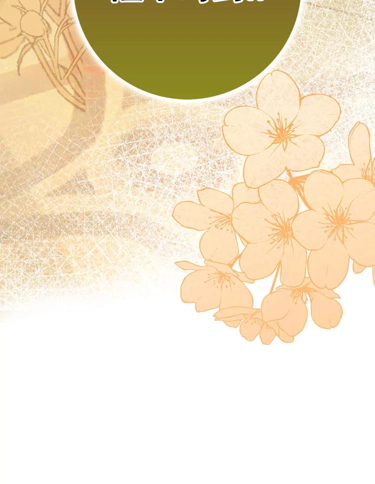 《地下城的S级限时千金》24.宴会 第38页