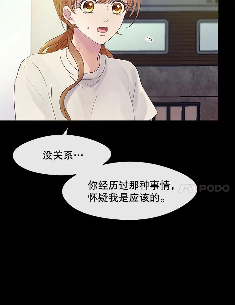 《触发嫉妒》25.辞职 第56页