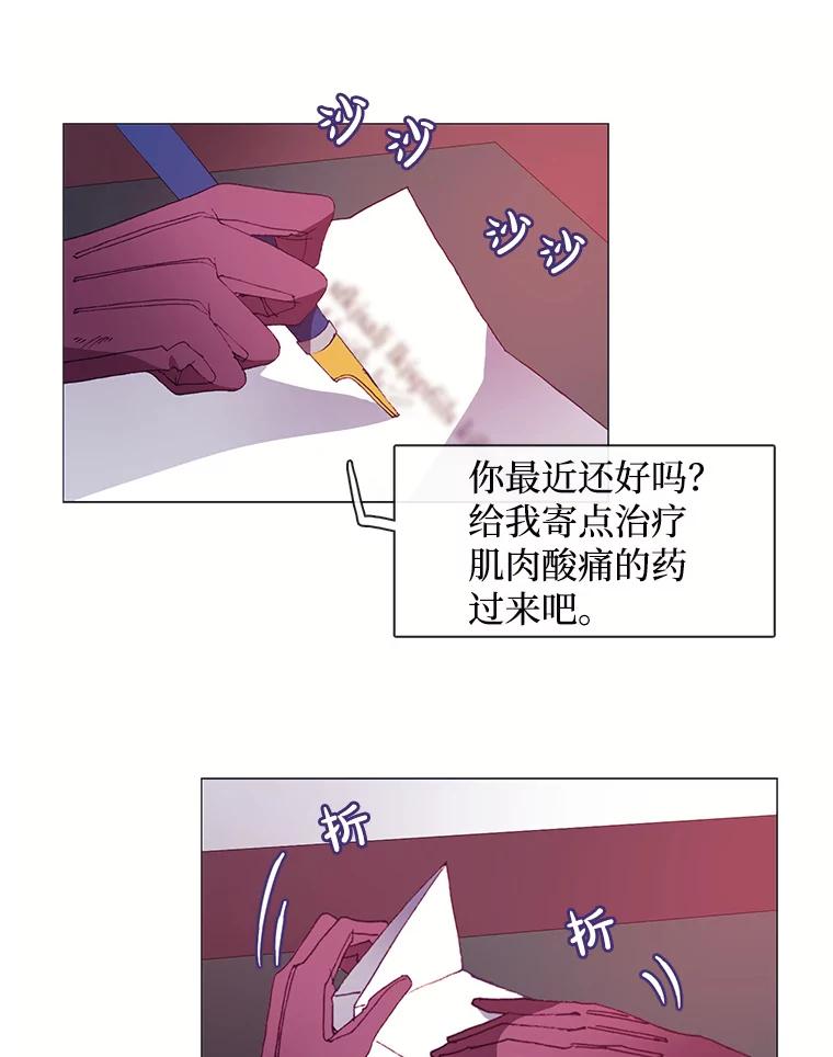 《图书馆需要魔女》26.彻底输了 第35页