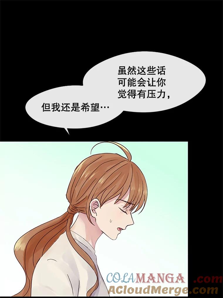 《触发嫉妒》25.辞职 第73页