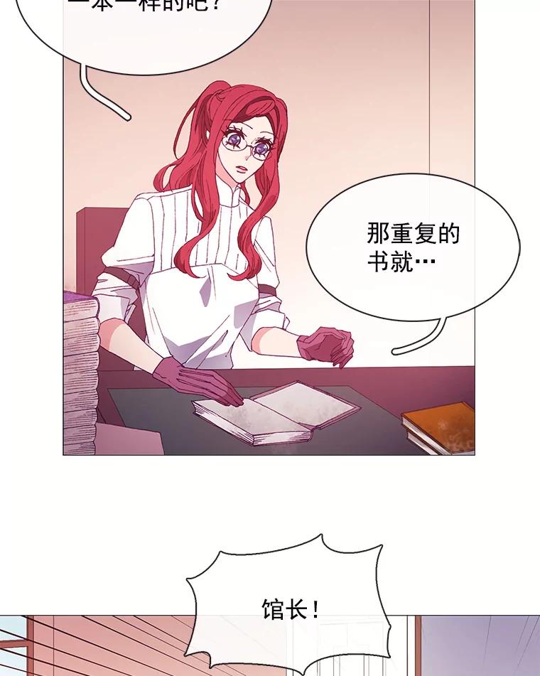 《图书馆需要魔女》26.彻底输了 第2页