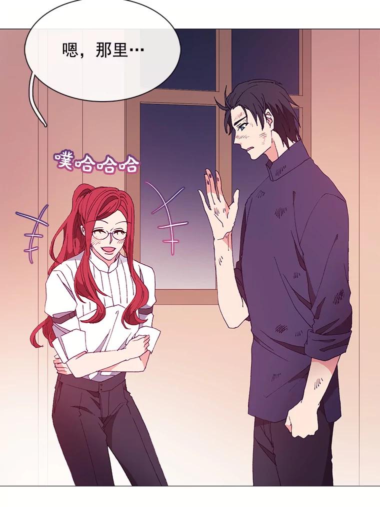 《图书馆需要魔女》27.需要保护的弱者 第30页