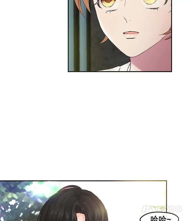 《触发嫉妒》26.同意 第48页