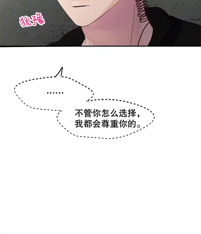《触发嫉妒》26.同意 第92页