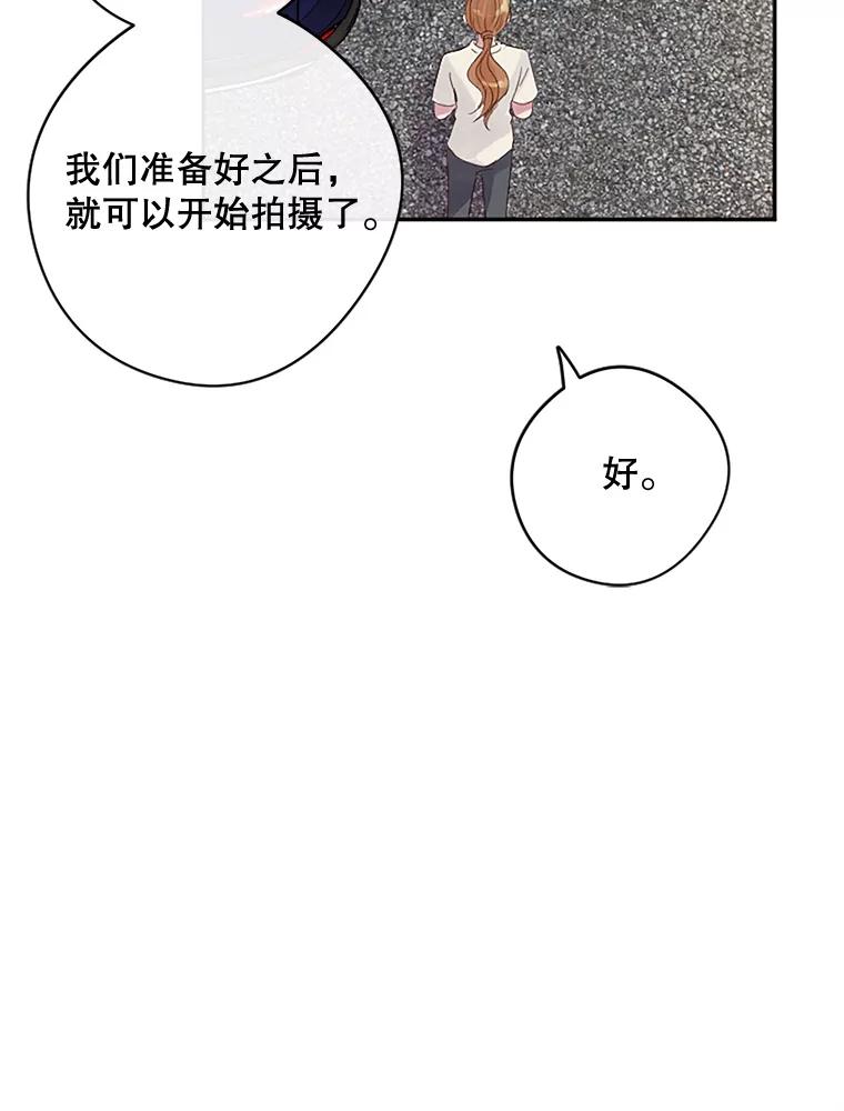 《触发嫉妒》26.同意 第12页