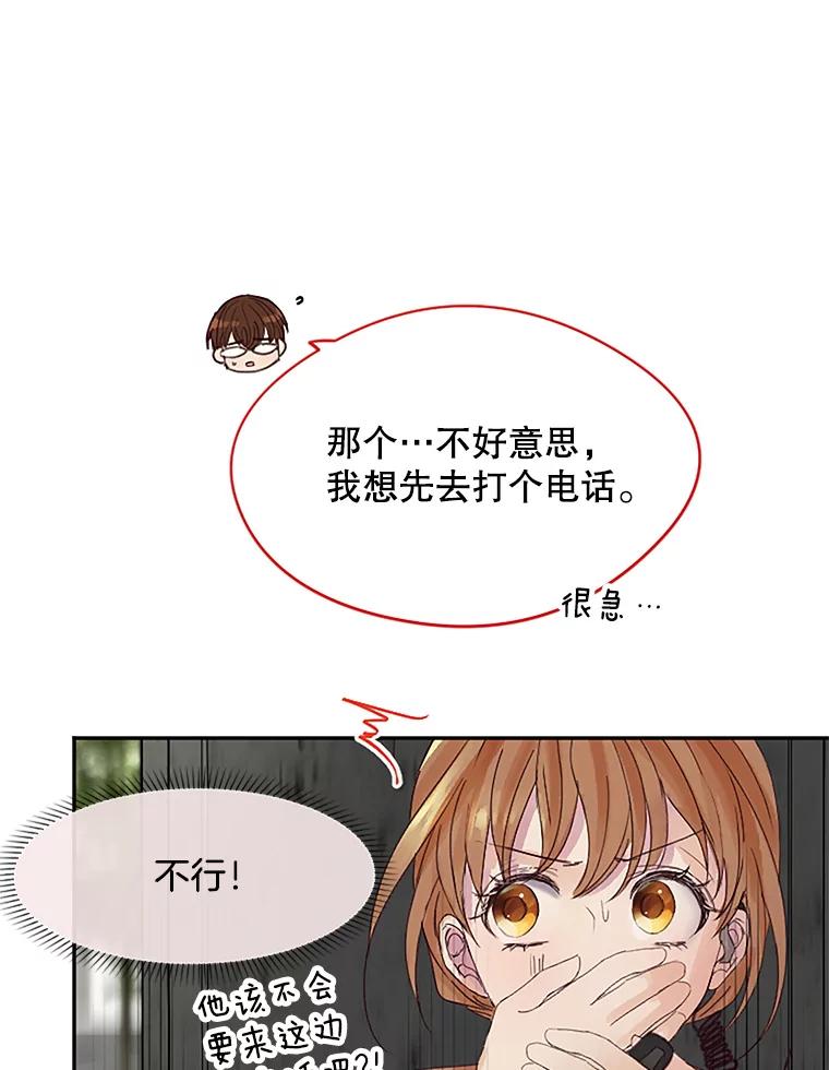 《触发嫉妒》26.同意 第76页
