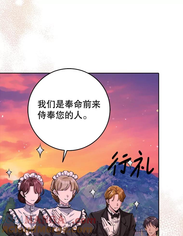 《地下城的S级限时千金》25.重重刁难 第29页