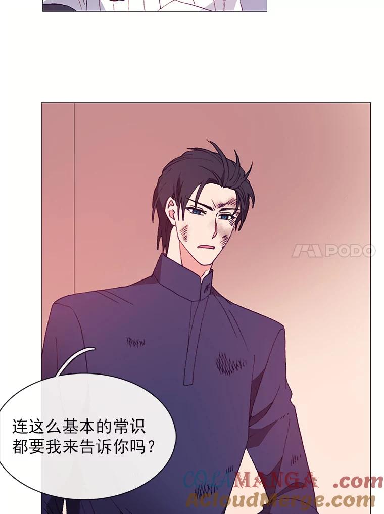《图书馆需要魔女》27.需要保护的弱者 第25页