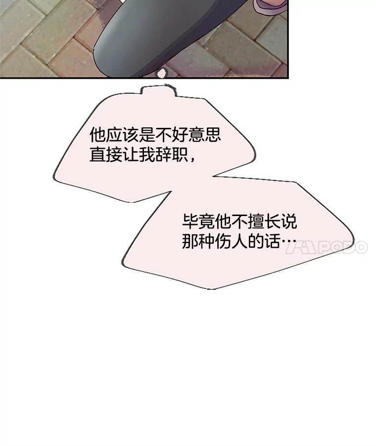 《触发嫉妒》26.同意 第52页