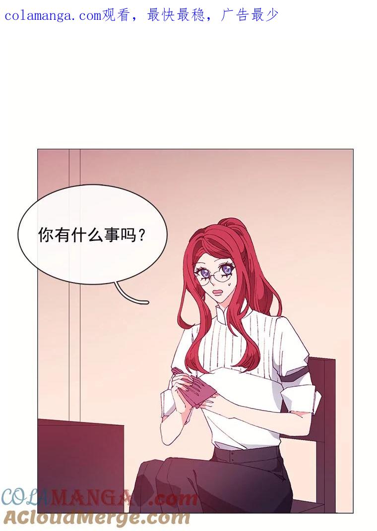 《图书馆需要魔女》27.需要保护的弱者 第1页