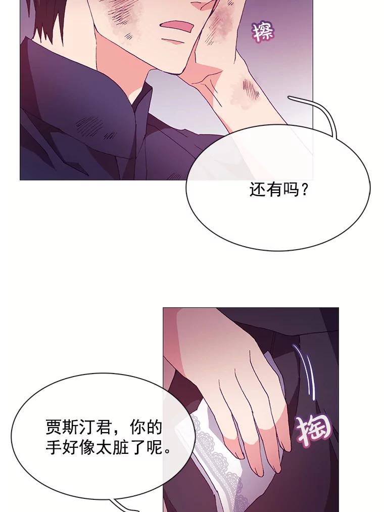 《图书馆需要魔女》27.需要保护的弱者 第32页