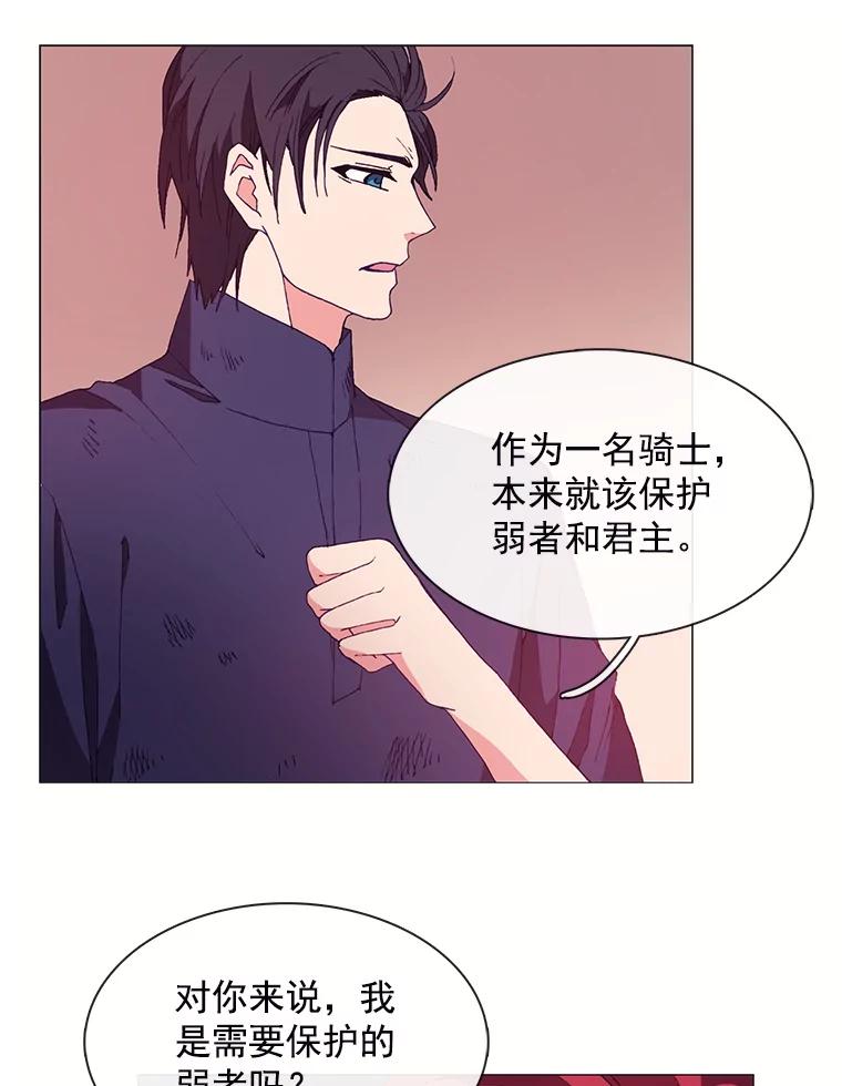 《图书馆需要魔女》27.需要保护的弱者 第50页