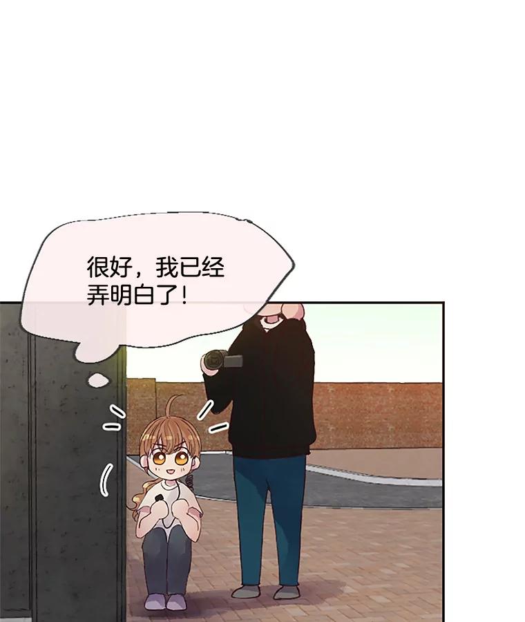 《触发嫉妒》26.同意 第46页