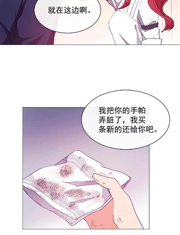 《图书馆需要魔女》27.需要保护的弱者 第42页
