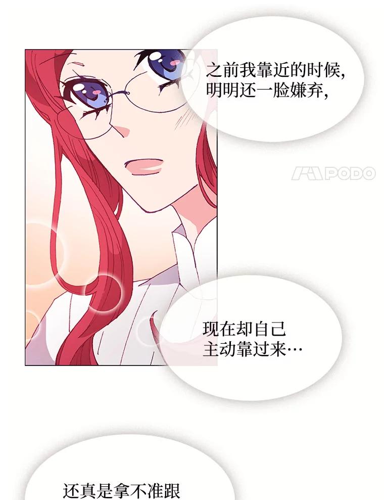 《图书馆需要魔女》27.需要保护的弱者 第38页