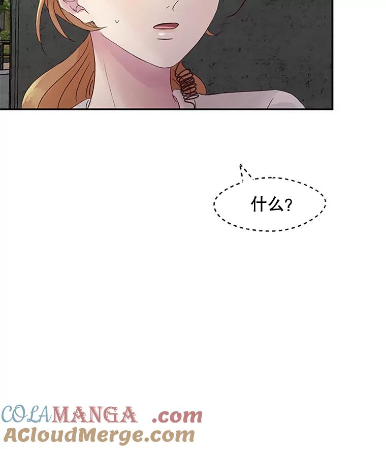 《触发嫉妒》26.同意 第89页