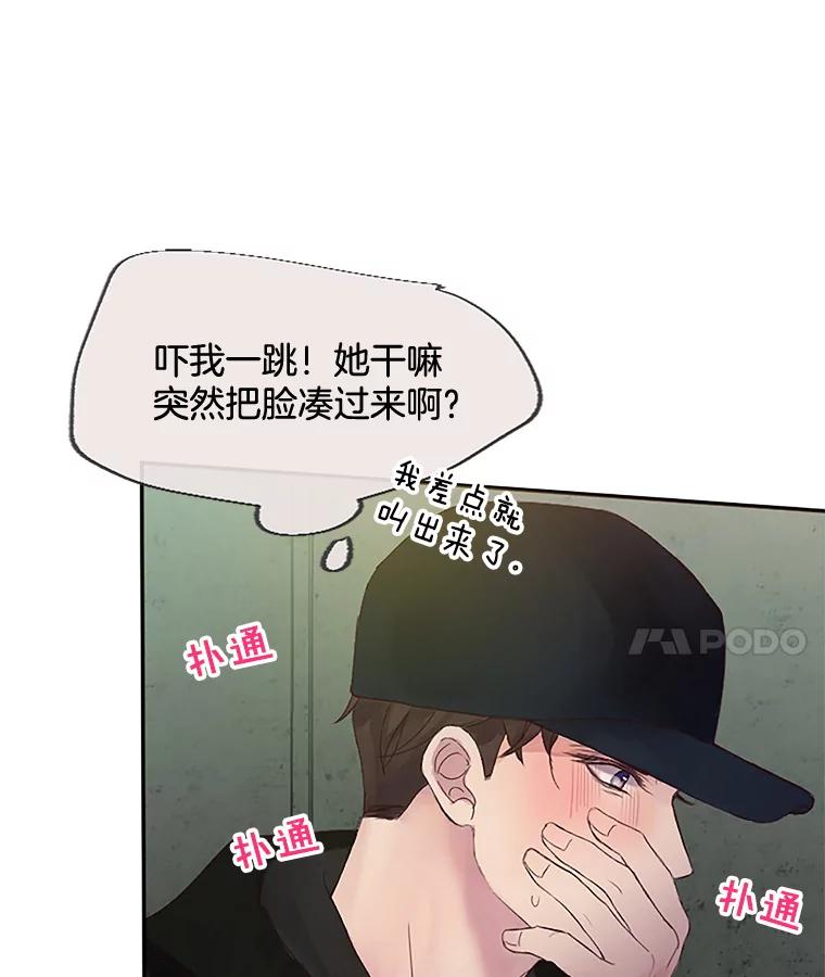 《触发嫉妒》26.同意 第66页