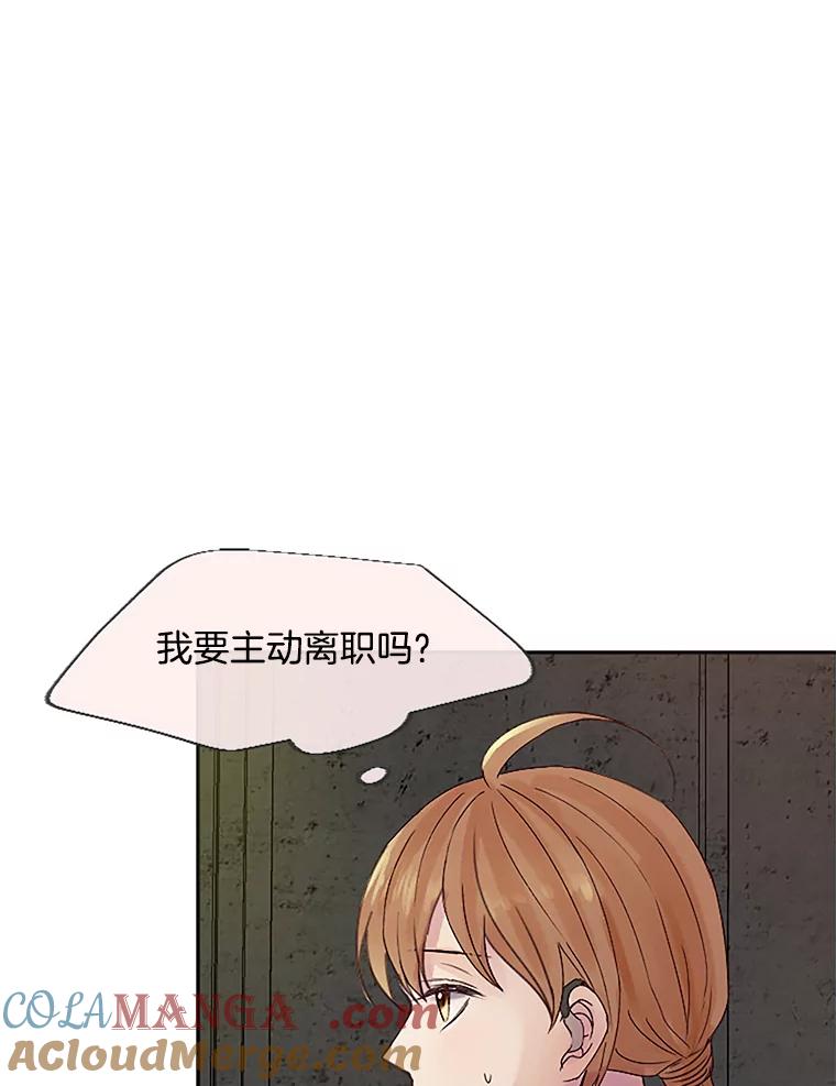 《触发嫉妒》26.同意 第53页