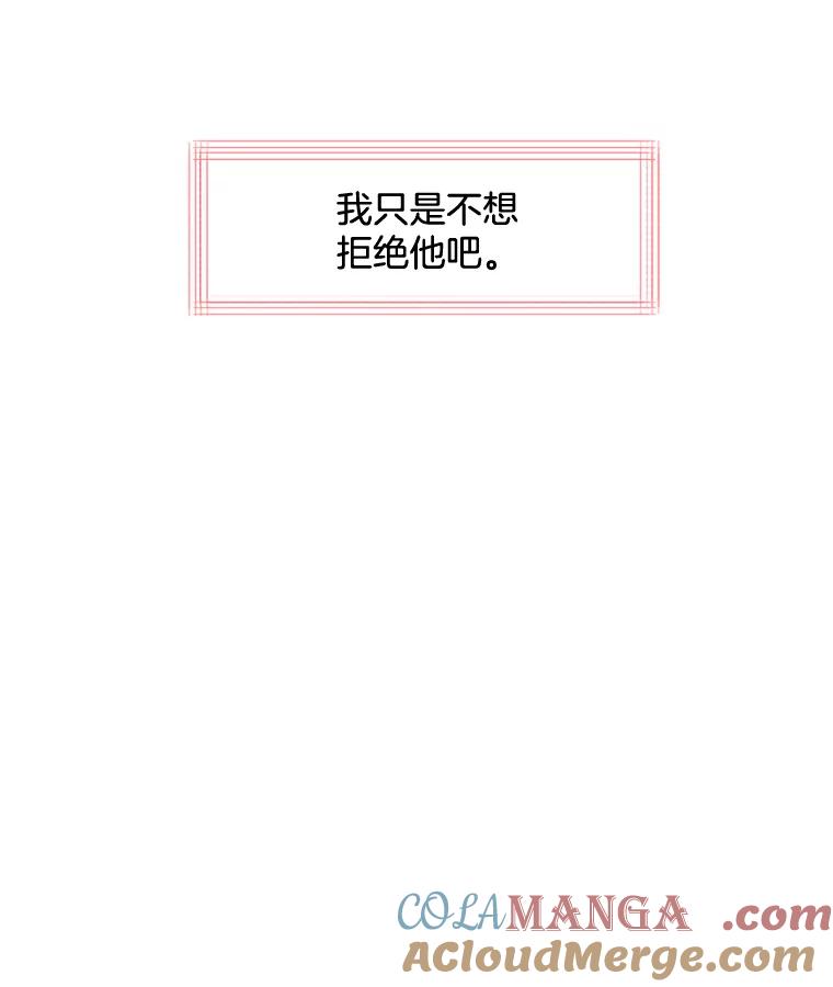 《触发嫉妒》26.同意 第101页