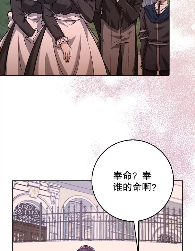 《地下城的S级限时千金》25.重重刁难 第30页