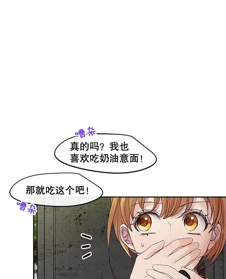《触发嫉妒》26.同意 第71页