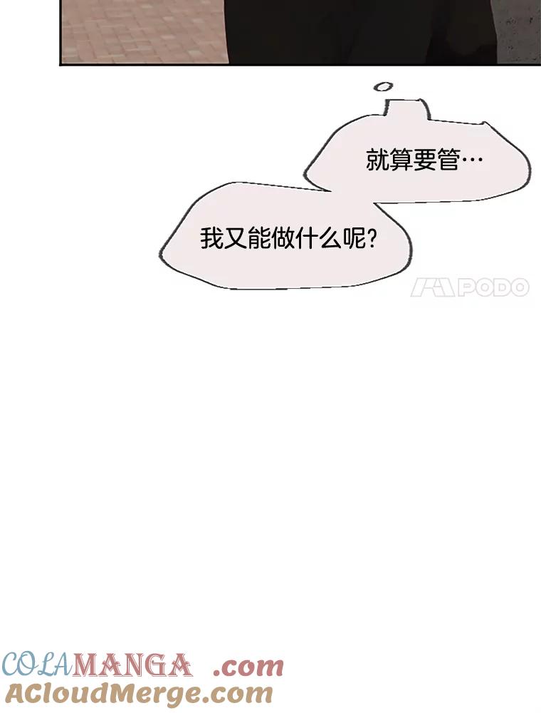 《触发嫉妒》26.同意 第45页