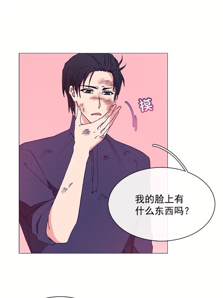 《图书馆需要魔女》27.需要保护的弱者 第29页