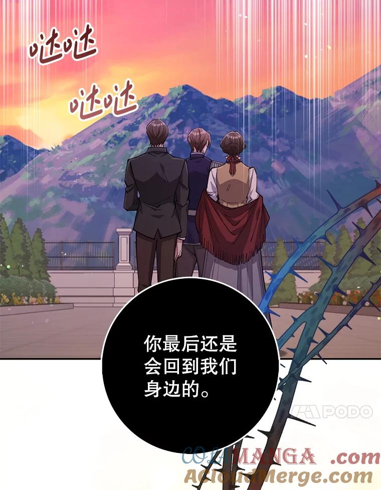 《地下城的S级限时千金》25.重重刁难 第21页