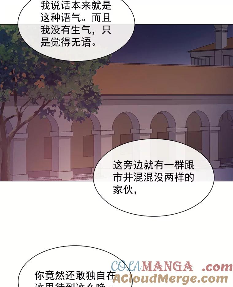 《图书馆需要魔女》27.需要保护的弱者 第13页