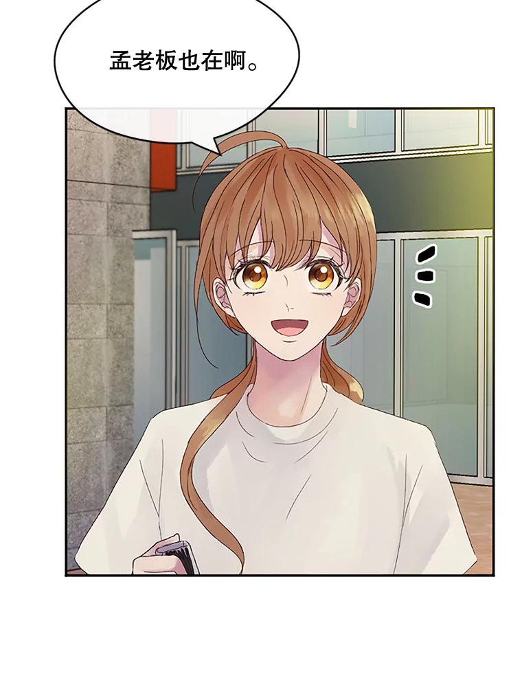 《触发嫉妒》26.同意 第10页