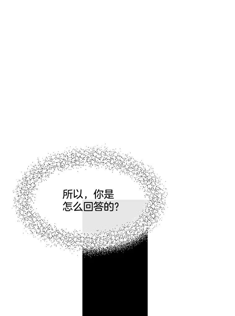 《触发嫉妒》26.同意 第35页