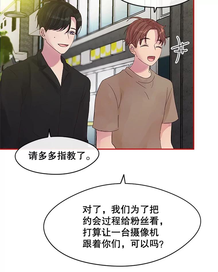 《触发嫉妒》26.同意 第30页