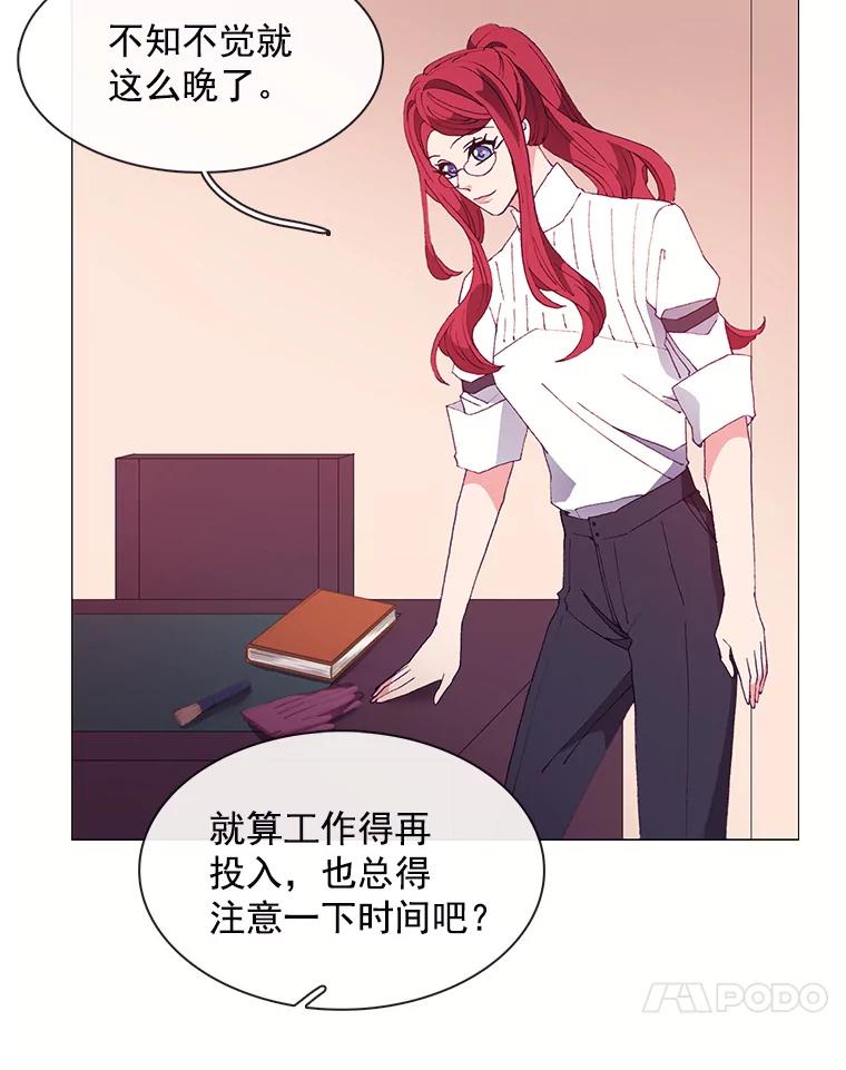 《图书馆需要魔女》27.需要保护的弱者 第18页