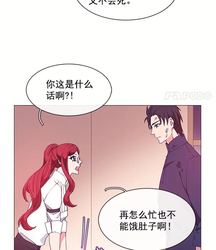 《图书馆需要魔女》27.需要保护的弱者 第8页