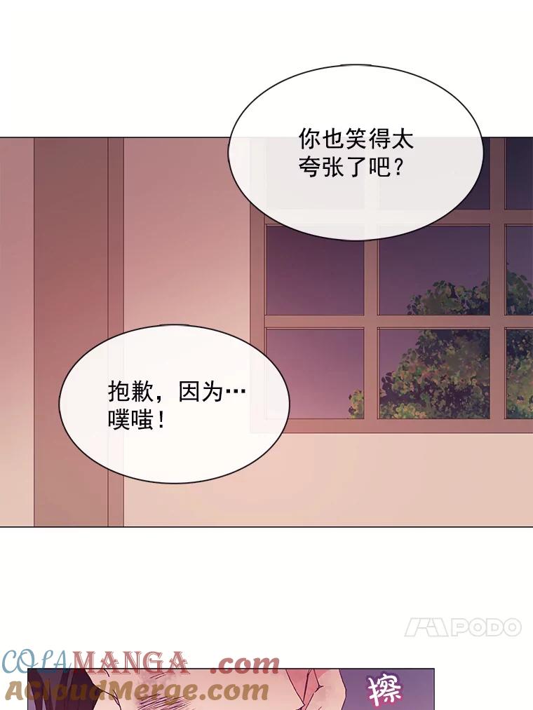 《图书馆需要魔女》27.需要保护的弱者 第31页