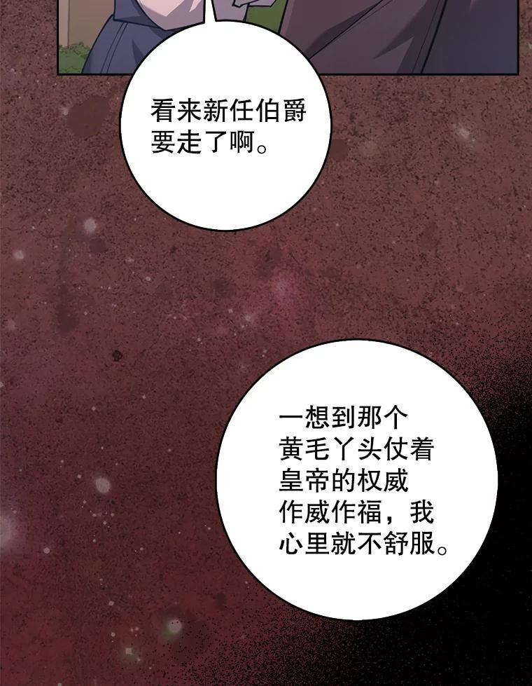 《地下城的S级限时千金》25.重重刁难 第40页