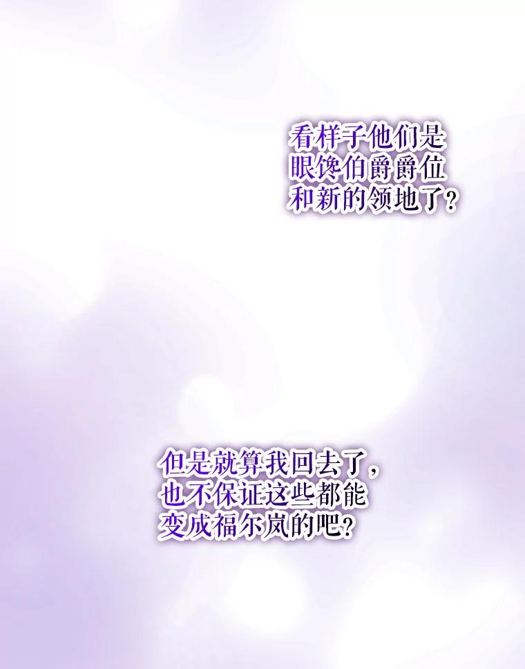 《地下城的S级限时千金》25.重重刁难 第10页