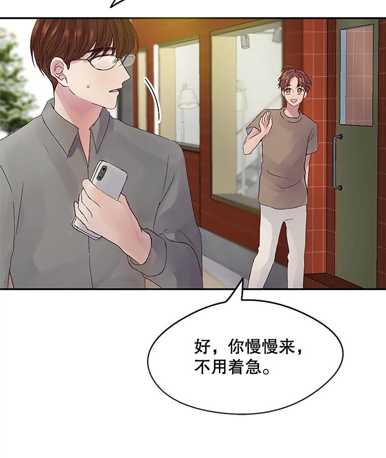 《触发嫉妒》26.同意 第103页