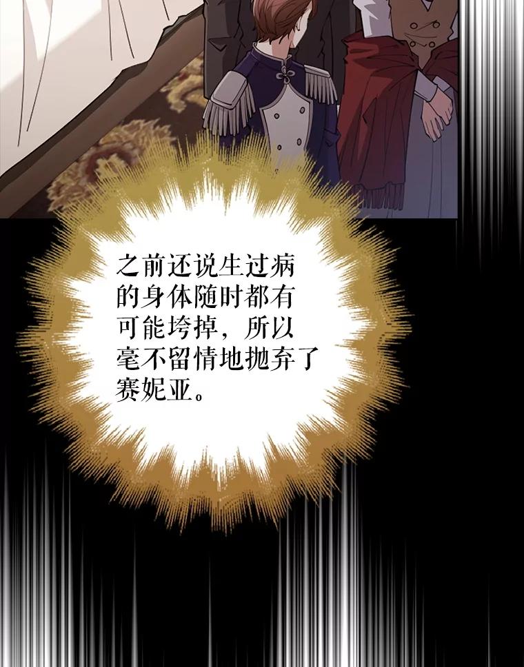 《地下城的S级限时千金》25.重重刁难 第12页