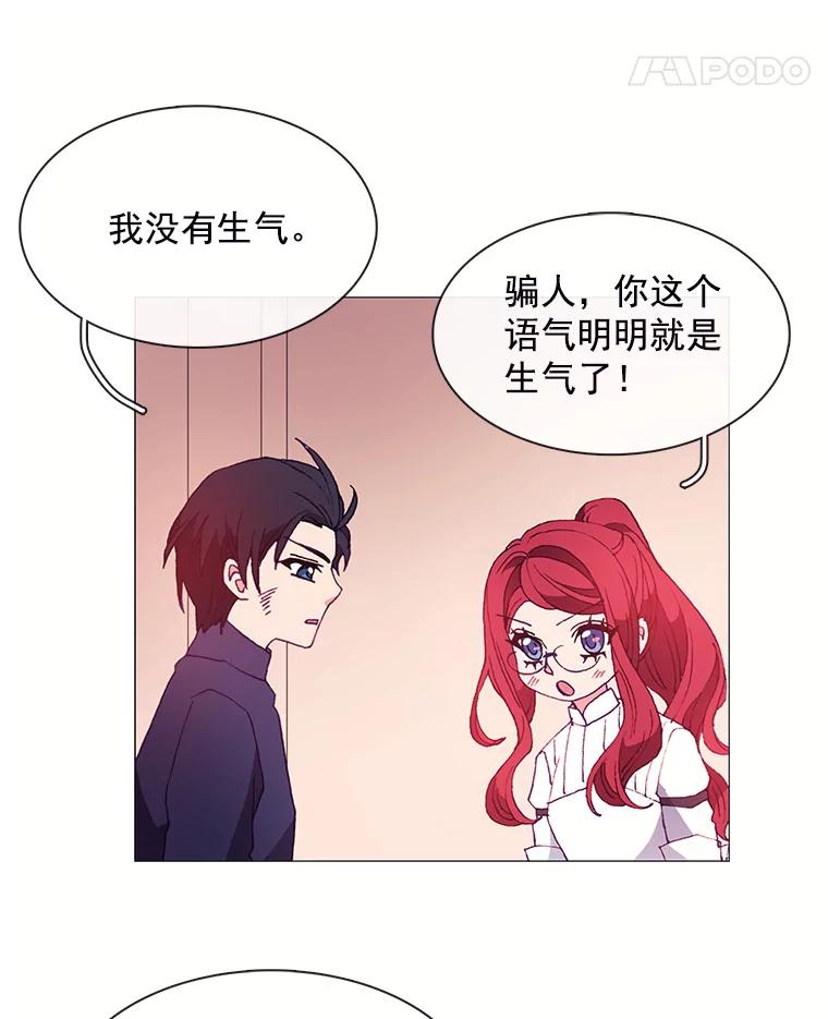 《图书馆需要魔女》27.需要保护的弱者 第12页