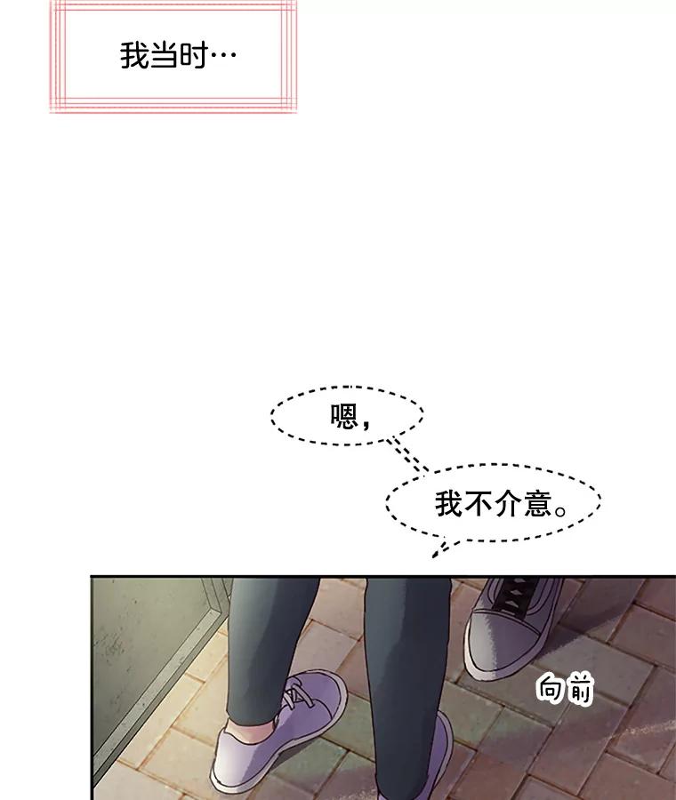 《触发嫉妒》26.同意 第96页