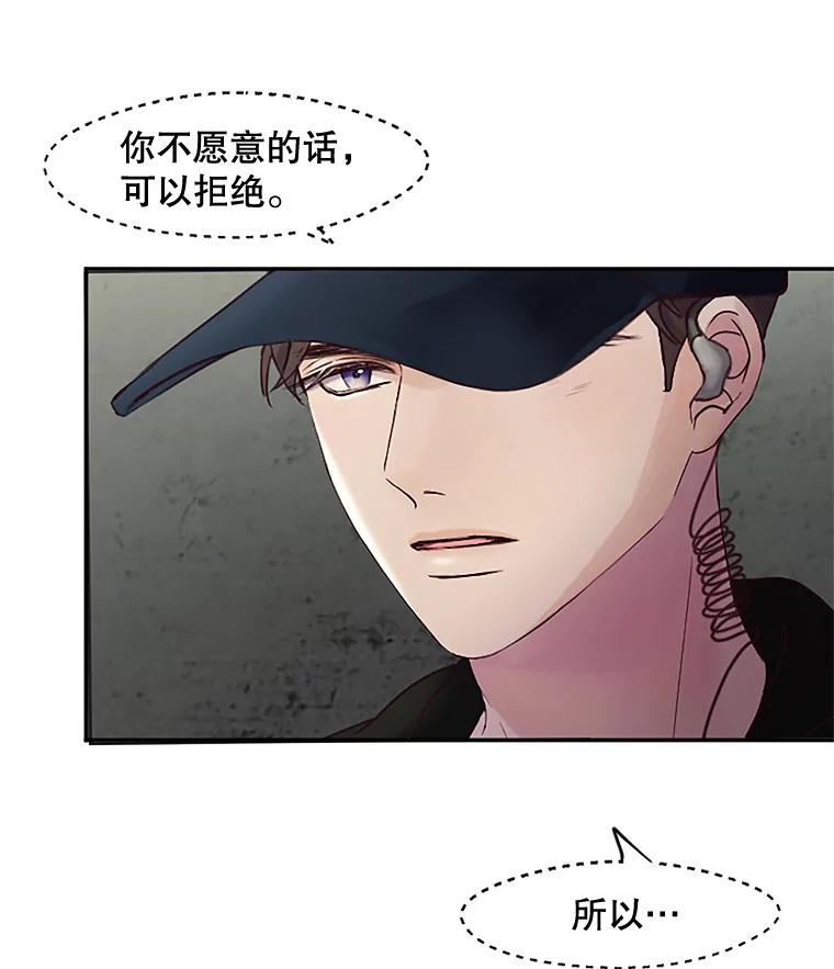 《触发嫉妒》26.同意 第90页