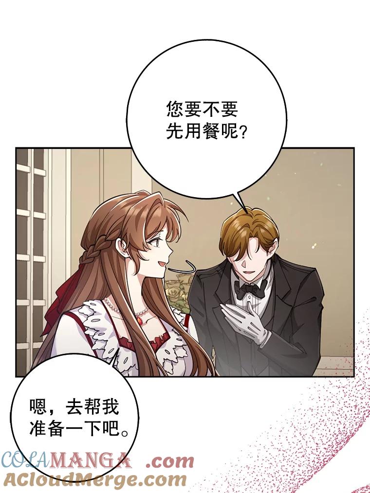 《地下城的S级限时千金》25.重重刁难 第49页
