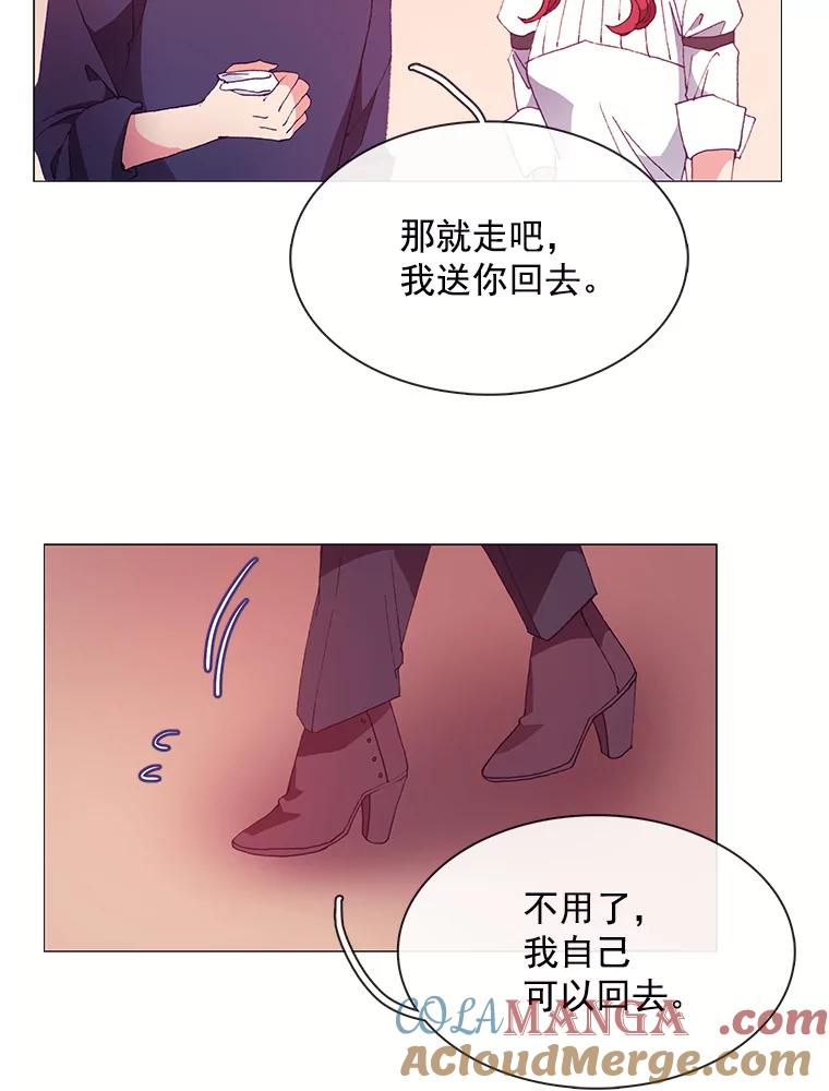 《图书馆需要魔女》27.需要保护的弱者 第46页