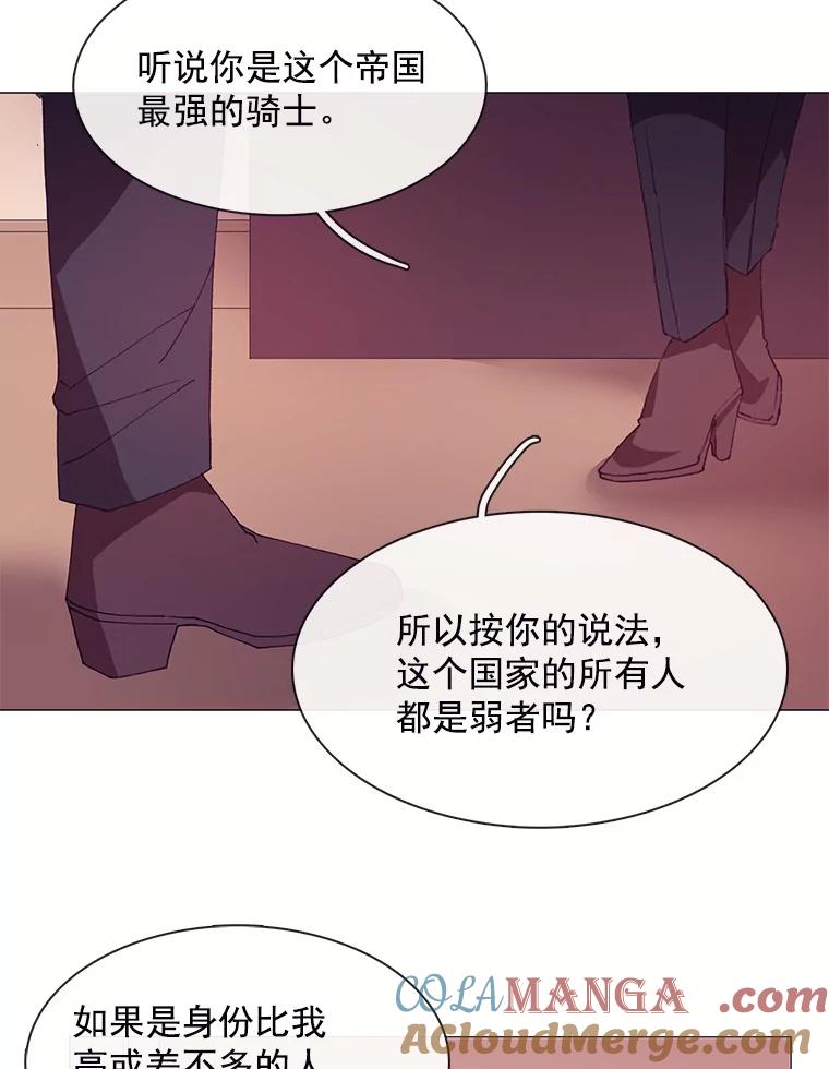 《图书馆需要魔女》27.需要保护的弱者 第52页
