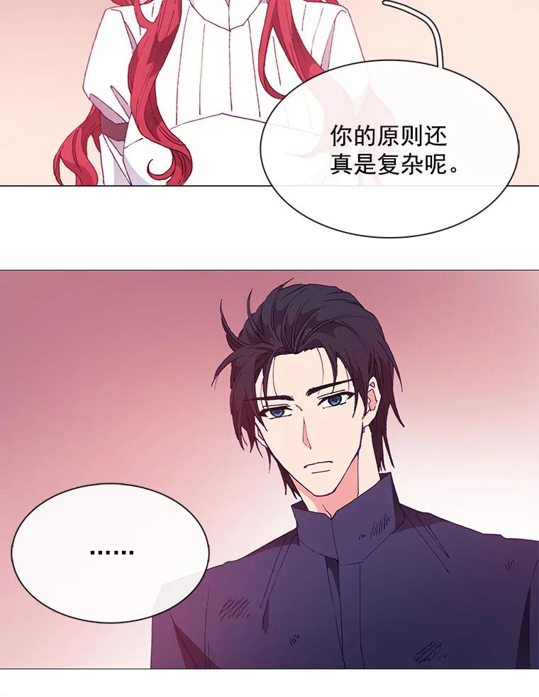 《图书馆需要魔女》27.需要保护的弱者 第56页
