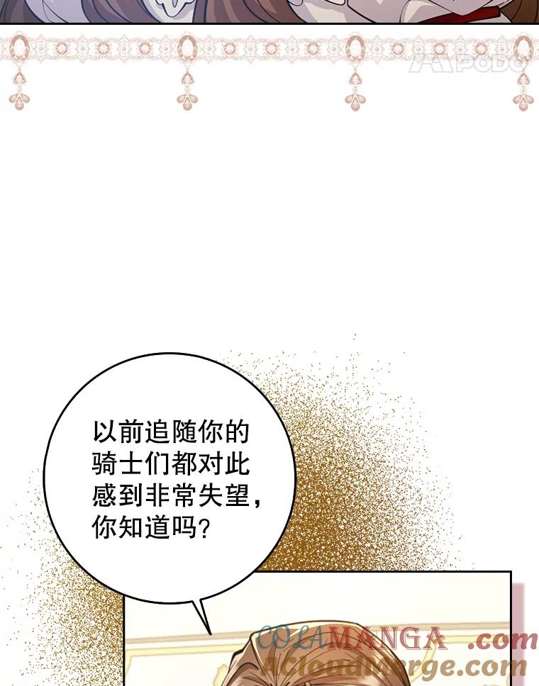 《地下城的S级限时千金》25.重重刁难 第5页