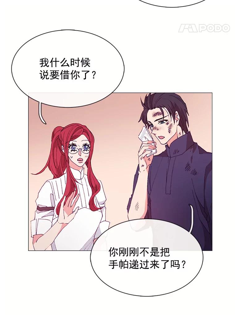 《图书馆需要魔女》27.需要保护的弱者 第35页
