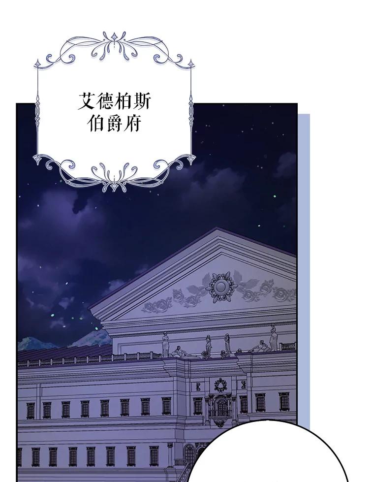《地下城的S级限时千金》25.重重刁难 第44页